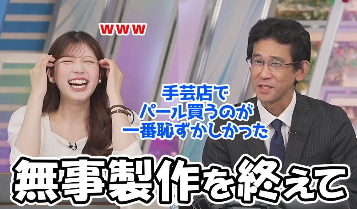 【小林李衣奈・山口剛央】無事に電飾の髪飾りの納品を済ませた山口製作所ですがパールを買うのが何より恥ずかしかったようです