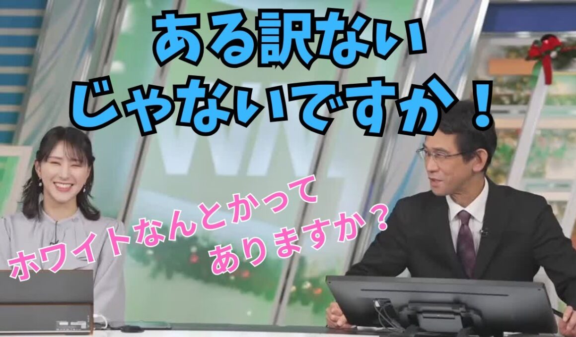 【白井ゆかり×ぐっさん】関東で「ホワイトなんとか」なんてある訳ないと力説するぐっさん