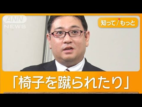 「立憲・柳沢衆院議員から6年にわたりパワハラ」　後輩アナが謝罪求める【知ってもっと】【グッド！モーニング】(2024年12月11日)