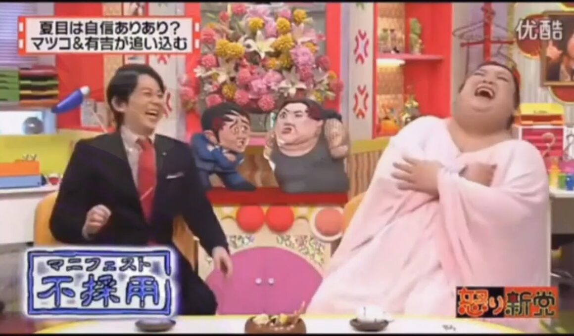 有吉 × マツコ × 夏目三久『「新・3大「タイガーマスクやりすぎ悪役」』2025 FULLHD
