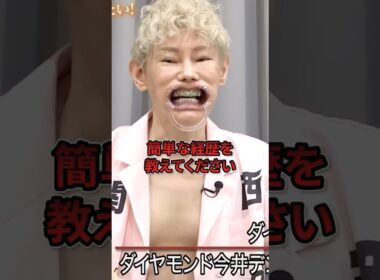 谷本社長マジギレ、あんまり令和の虎をバカにするな　#令和の虎  #shorts