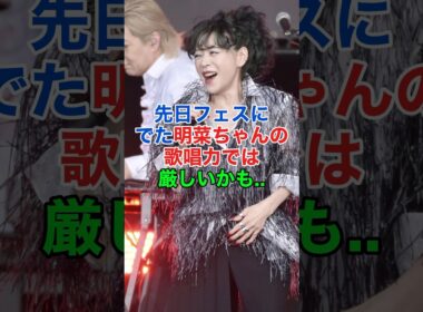 中森明菜、憧れの松田聖子と共演したい#shorts