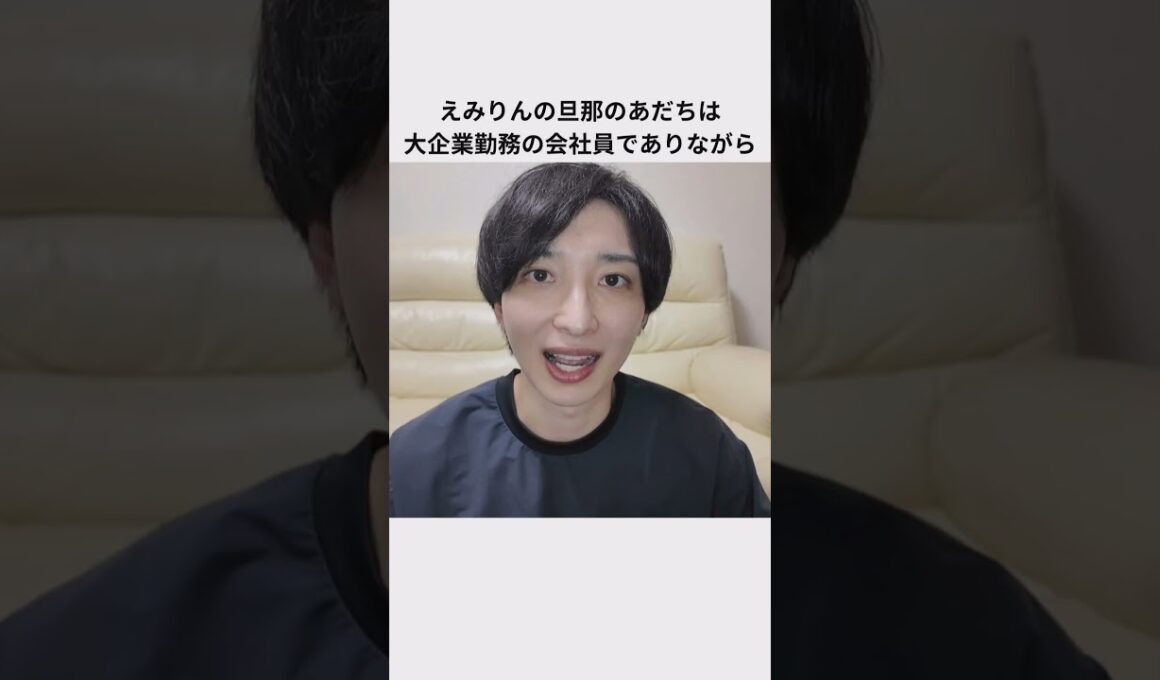 えみりんの結婚発表エピソード#えみりん #ヒカル