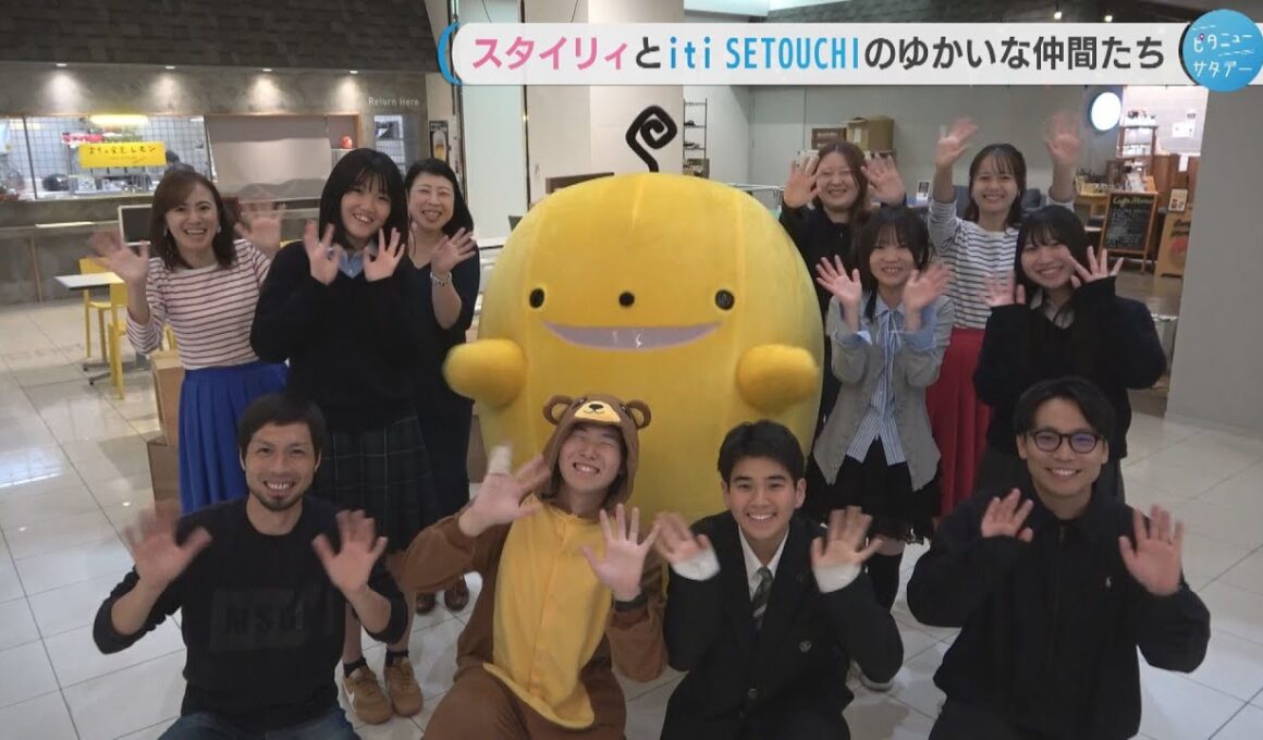 【ぽるぽるダンス】スタイリィとiti SETOUCHIのゆかいな仲間たち