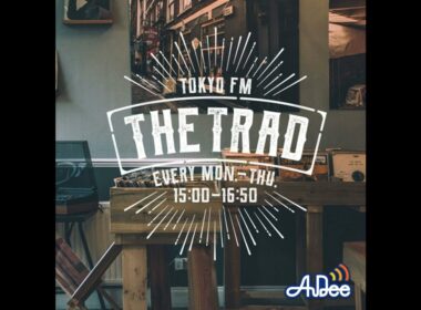 『バウアー』専属店員・中川絵美里のTRAD日誌～B面トーク～ #104