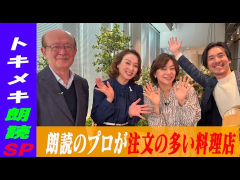 【声のスペシャリストが贈る朗読SP！！】#191 景子の部屋≪アナウンサー野間脩平＆八木亜希子≫