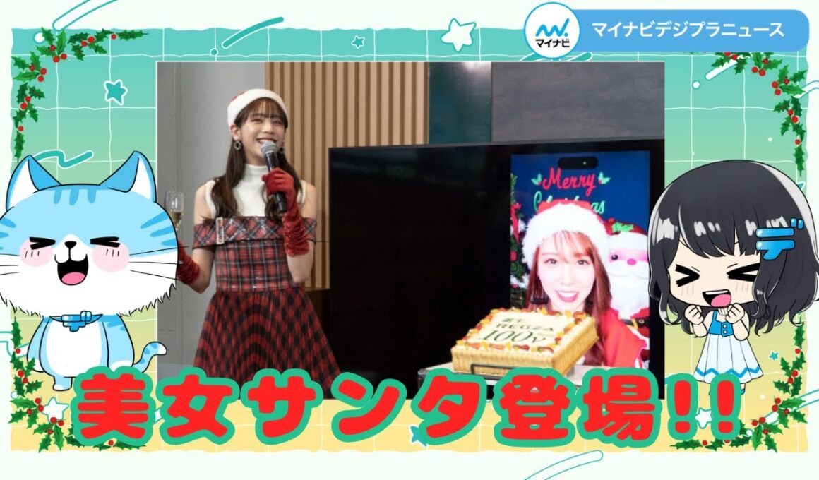 REGZA最大の100型テレビが発売！貴島明日香ら美女3人が“サンタ”になって登場！！