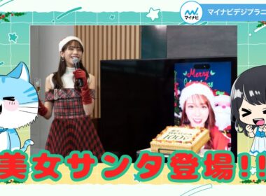 REGZA最大の100型テレビが発売！貴島明日香ら美女3人が“サンタ”になって登場！！