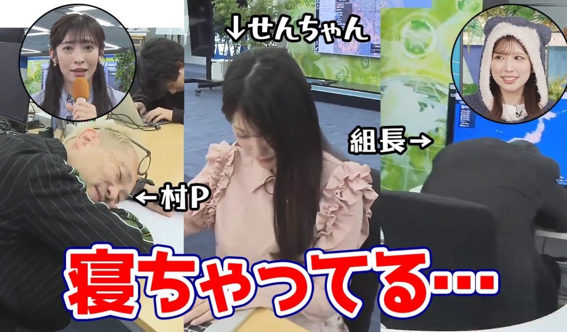 【小林李衣奈】今回カビゴンの眠気パワーに負けてしまったのはせんちゃん、森田さん、村Pでした