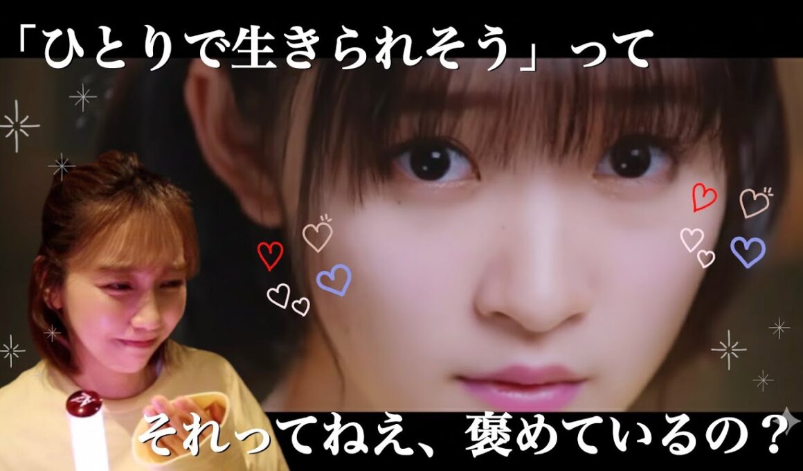 Juice=Juice「ひとりで生きられそう」って それってねえ、褒めているの？【リアクション】MVエモ過ぎて大興奮のハロヲタ！Juice=Juiceファーストテイクで歌ってるひとそれreaction