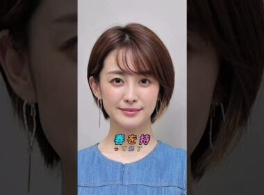 😢💥 「とんだとばっちり…」宮司愛海アナが『イット！』降板へ🚨📉 コンプラ違反の青井アナ“巻き添え”に同情の声拡大🔥🗣️ 中居騒動で上層部を毅然批判→再評価も👏💬😔 視聴者から擁護コメント続々…