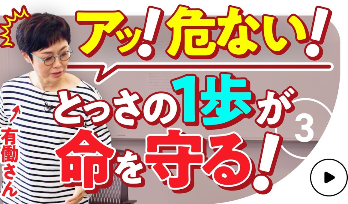 【ガチ検証】#2 有働由美子もビックリ！？筑波大・山田教授がヒャクタス体操を検証！！