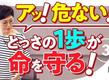 【ガチ検証】#2 有働由美子もビックリ！？筑波大・山田教授がヒャクタス体操を検証！！