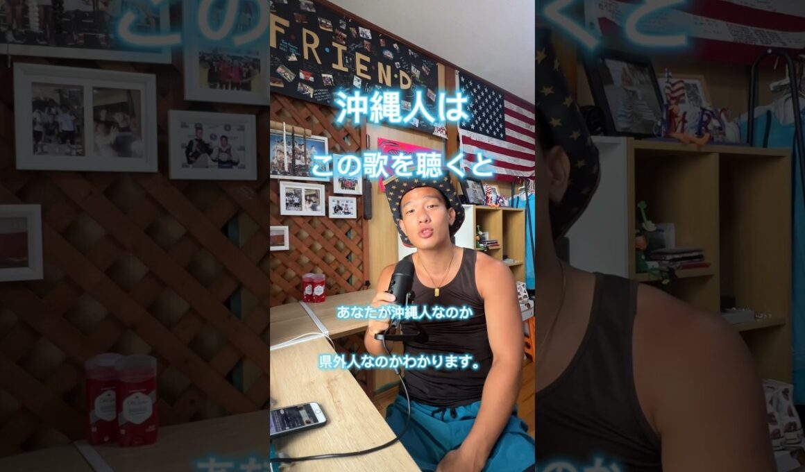 沖縄県民か見分けますw #沖縄 #沖縄あるある #shorts