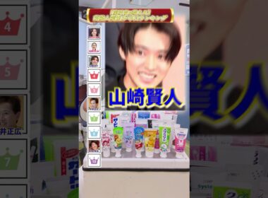辛口芸能人歯並びランキング #shorts