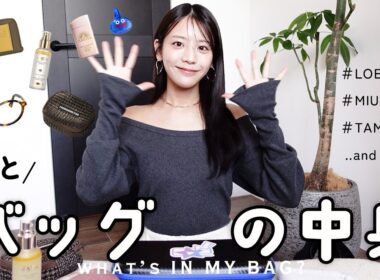 妹ディレクターとバッグの中身を紹介します〜