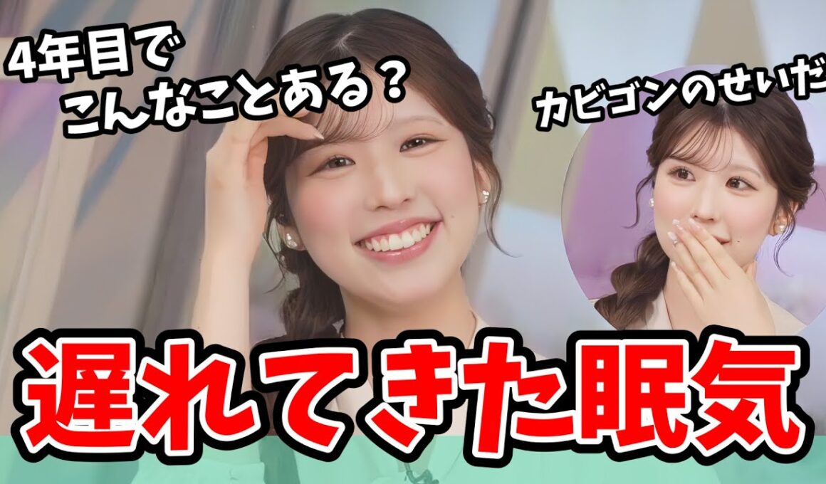 【小林李衣奈】カビゴンの影響で4年目で初めて入り時間を間違えた李衣奈ちゃん【ウェザーニュース切り抜き】