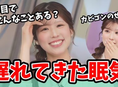 【小林李衣奈】カビゴンの影響で4年目で初めて入り時間を間違えた李衣奈ちゃん【ウェザーニュース切り抜き】