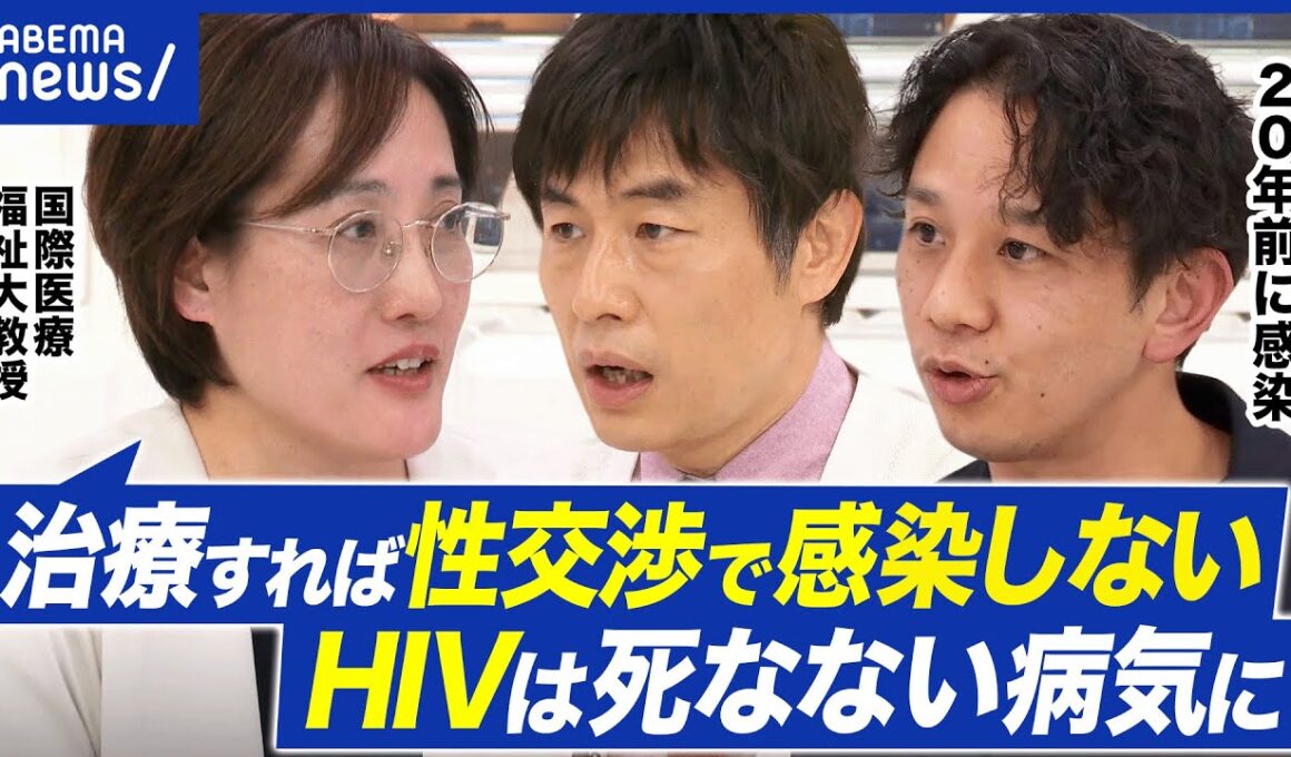 【HIV・エイズ】なぜ男性同士に感染多い？U=Uってナンだ？HIV当事者に聞く｜アベプラ