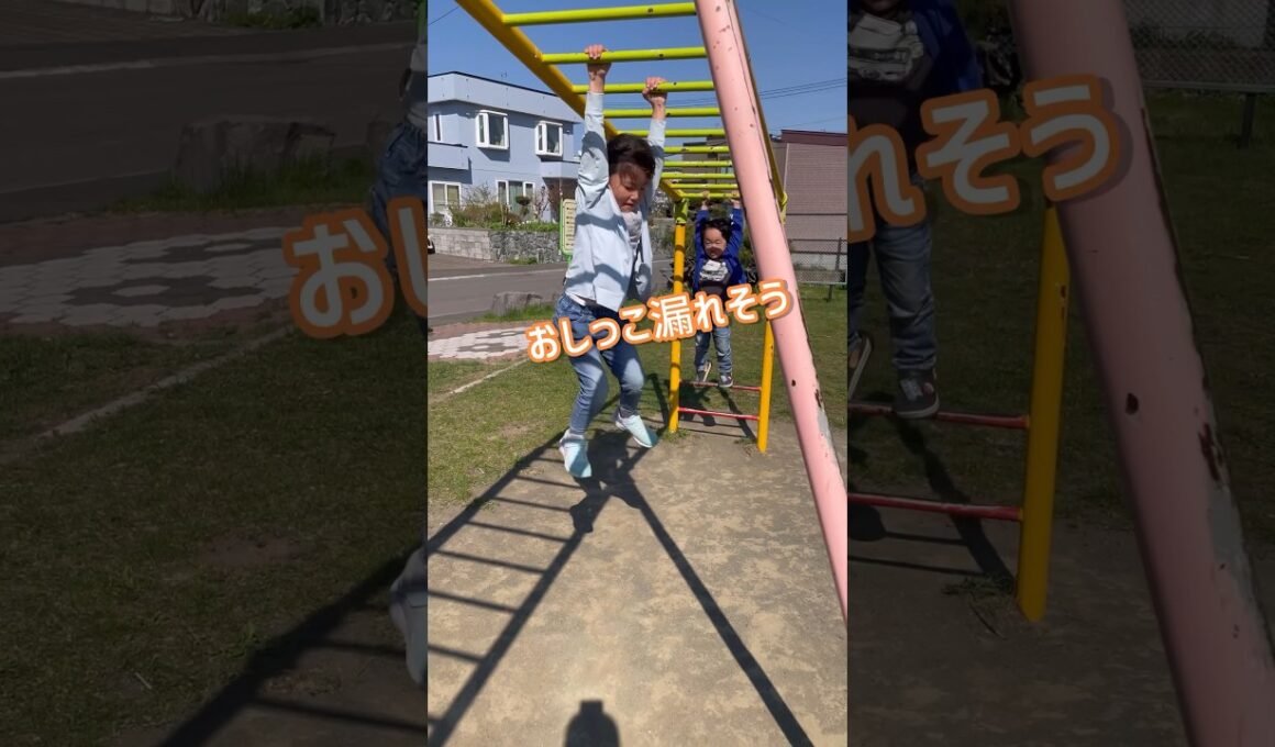 【おしっこが漏れそうなので帰宅する】トイレの無い公園【双子の育児日記】 #6歳児 #4歳2ヶ月双子