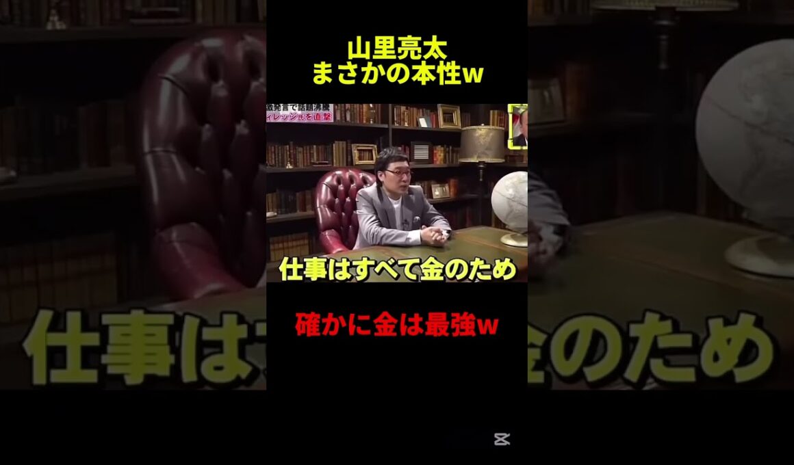 まじかよ借金あんのかw #shorts #tv #tiktok #切り抜き #脱力タイムズ #面白い #おもしろ