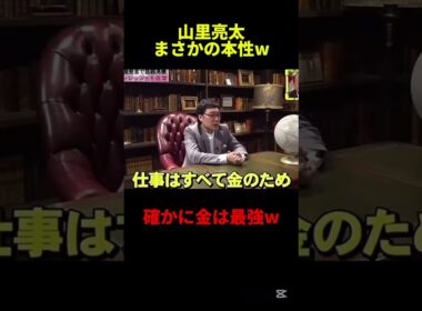 まじかよ借金あんのかw #shorts #tv #tiktok #切り抜き #脱力タイムズ #面白い #おもしろ