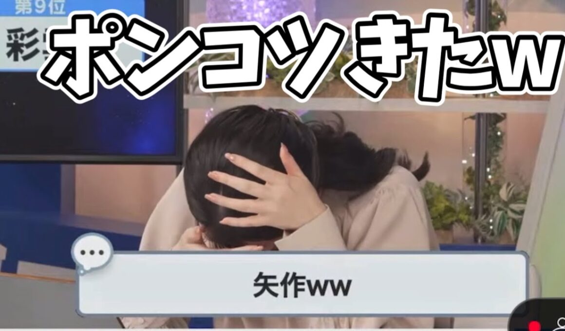 【おぎやはぎ？】とんでもない言い間違いをしてしまったお天気お姉さん、迷場面有力候補を生み出してしまうw【駒木結衣】おぎやはぎ