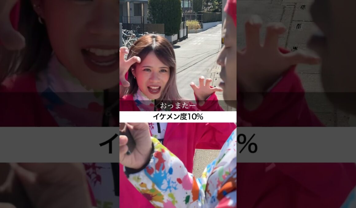 デート遅刻した時のイケメン度100%ヤバいww#shorts