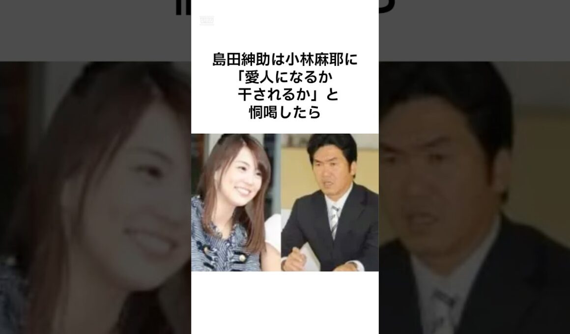 【闇すぎる...】島田紳助の雑学 #shorts #雑学