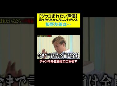 【板野友美は…】使える名前と使えない名前