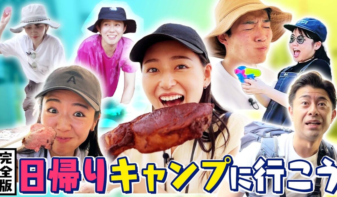 【完全版】最高の夏の思い出！ドライブにBBQに川遊び！