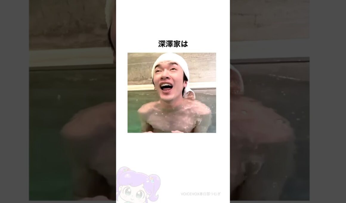 【SnowMan】深澤家のエピソード#shorts