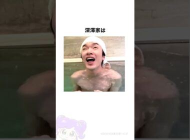 【SnowMan】深澤家のエピソード#shorts