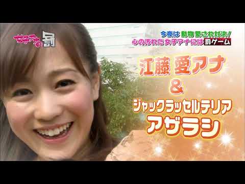 江藤愛、吉田明世、古谷有美　タイツ