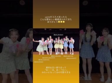 元AKB48 柏木由紀 upinkのコスメ送ったらこんな愛おしい動画送られてきた🥲🥲🥲ありがとう