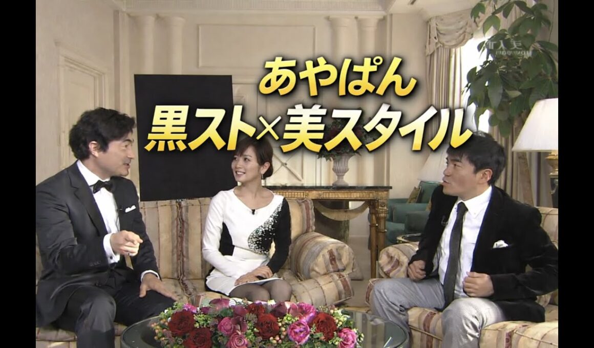 高島彩 黒スト