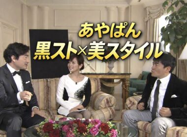 高島彩 黒スト