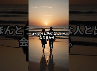 「愛されないわけじゃない」――その恋がうまくいかない理由｜青山龍星朗読 #恋愛心理 #30代女性 #恋の悩み #マインドフルネス