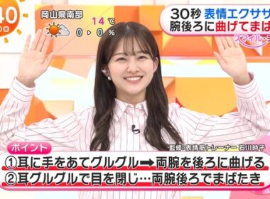 【画像】今日の原田葵さんと高崎春さんと宮迫翠月さん　12.10