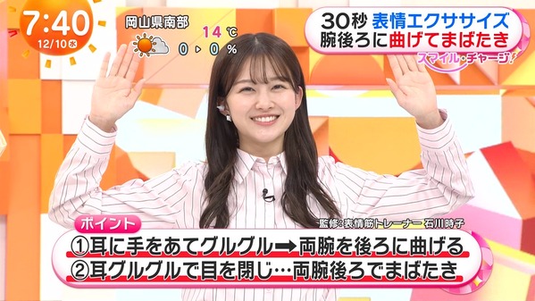 【画像】今日の原田葵さんと高崎春さんと宮迫翠月さん　12.10