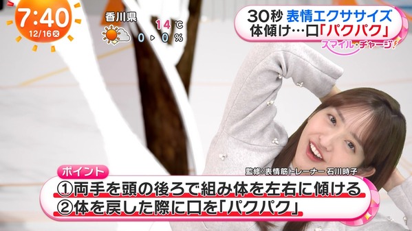【画像】今日の藤本万梨乃さん　12.16