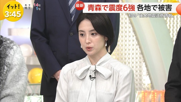 【画像】今日の宮司愛海さん　12.9