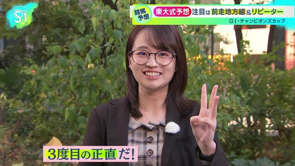 【画像】昨夜の御手洗菜々さんと篠原梨菜さん 12.6※篠原さんの競馬予想（チャンピオンズカップ）の動画も