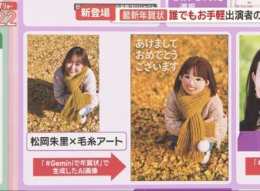 【画像】今日の松岡朱里さん　12.22