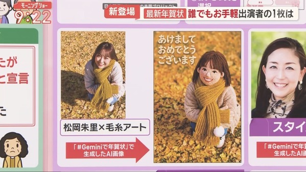 【画像】今日の松岡朱里さん　12.22