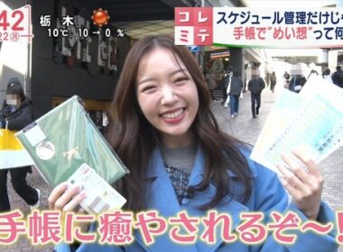 【画像】今日の五十嵐にいかさんと刈川くるみさん　12.22
