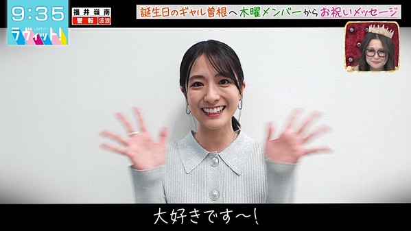 【画像】今日の田村真子さん　12.4