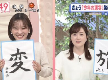 【画像】今日の河出奈都美さんと田﨑さくらさん　12.12