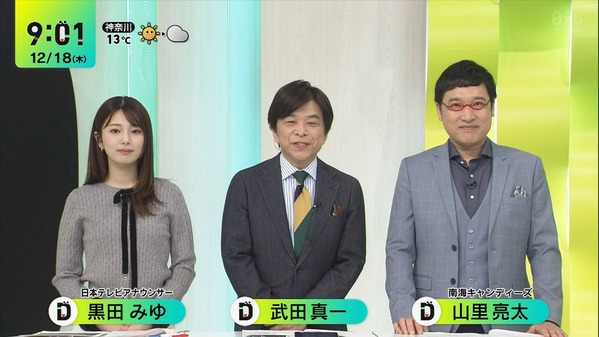 【画像】今日の黒田みゆさん　12.18