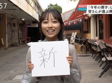 【画像】今日の松永惟暖さん　12.12